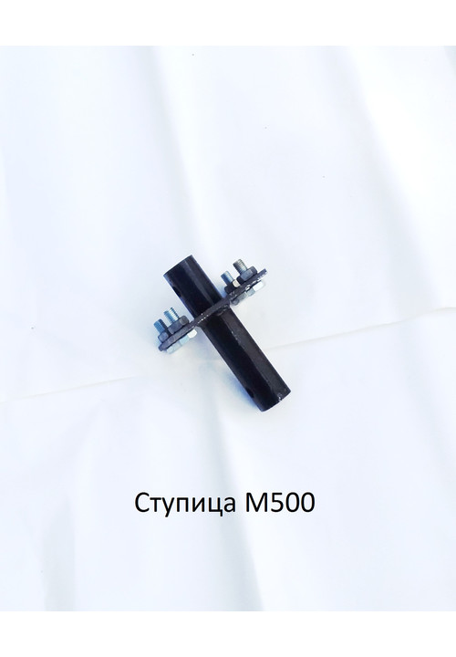 Ступица М500 для універсального колеса